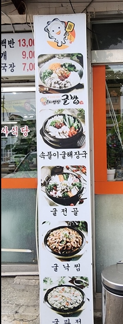 한국인의밥상-인천-기사식당-