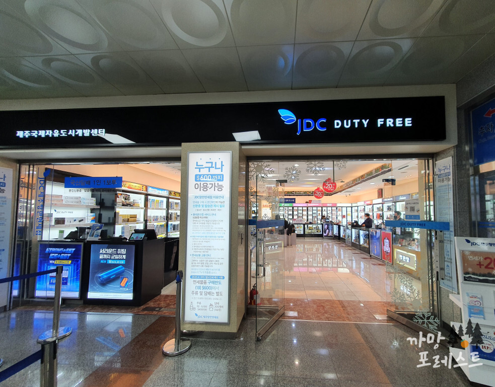 여객터미널 면세점