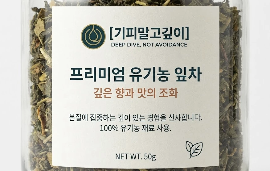 기피말고깊이 브랜드 스타일 일관성 유지 프롬프트 결과물