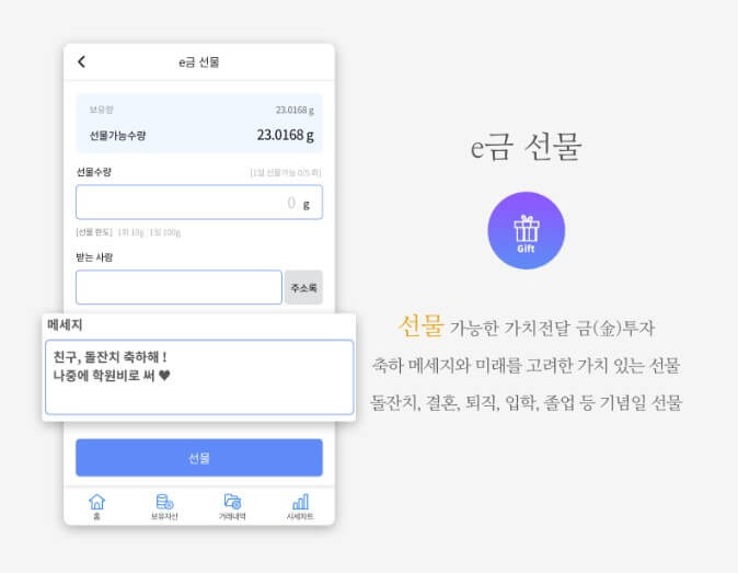 1,000원(천원)으로 금사는 방법!-똑똑한 재테크