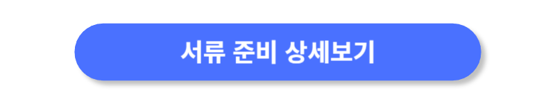 버튼