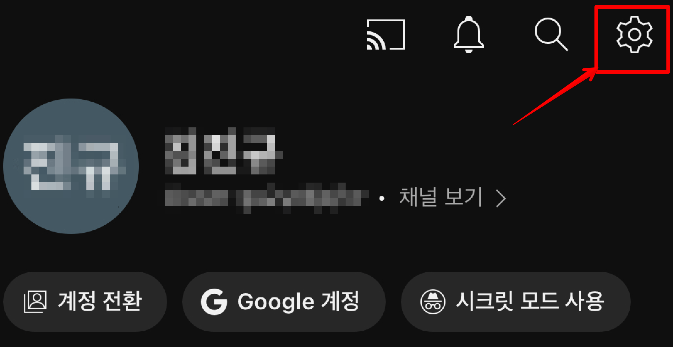 유튜브-프리미엄 해지-방법-쉽게-알아보기3