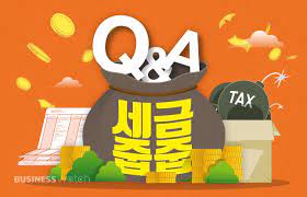 2024년 연말정산 교육비 공제로 내 자녀의 미래를 준비하자!