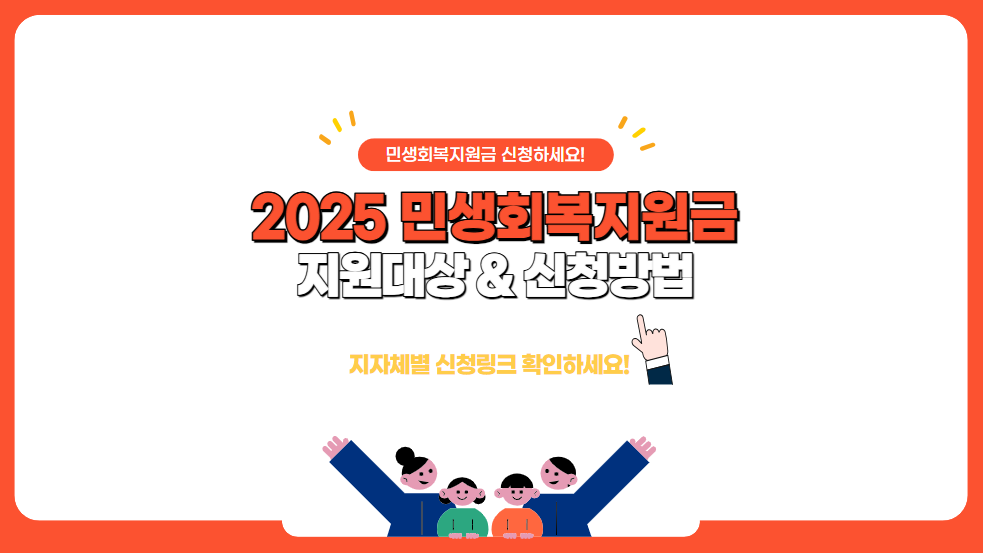 민생회복지원금-지급액