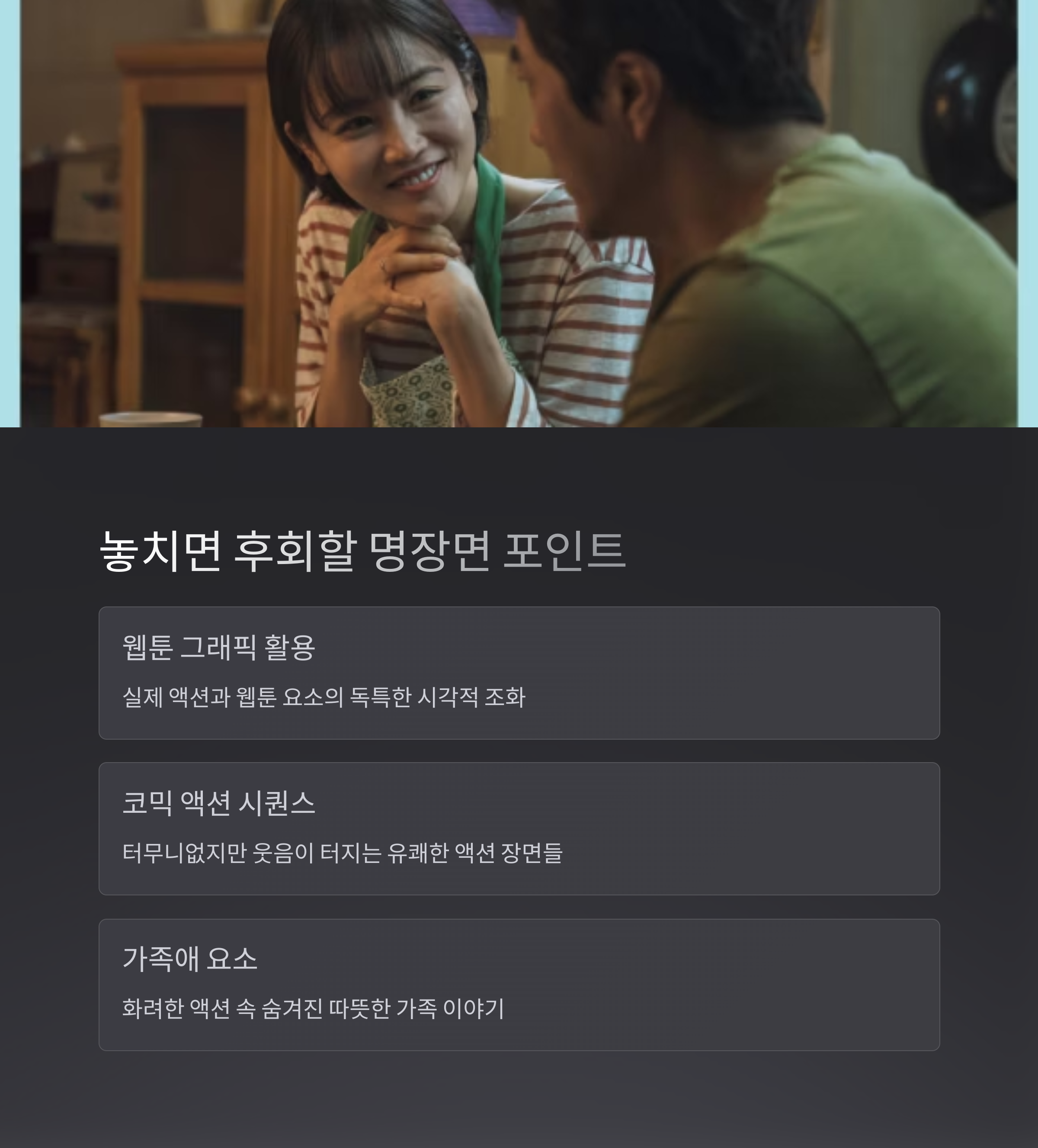 히트맨 영화 포인트 장면 관련 사진