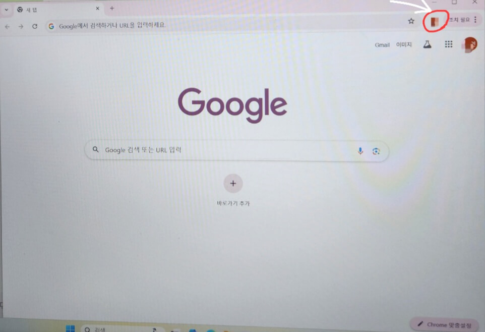 바탕화면에 크롬 계정 아이콘 만드는 방법