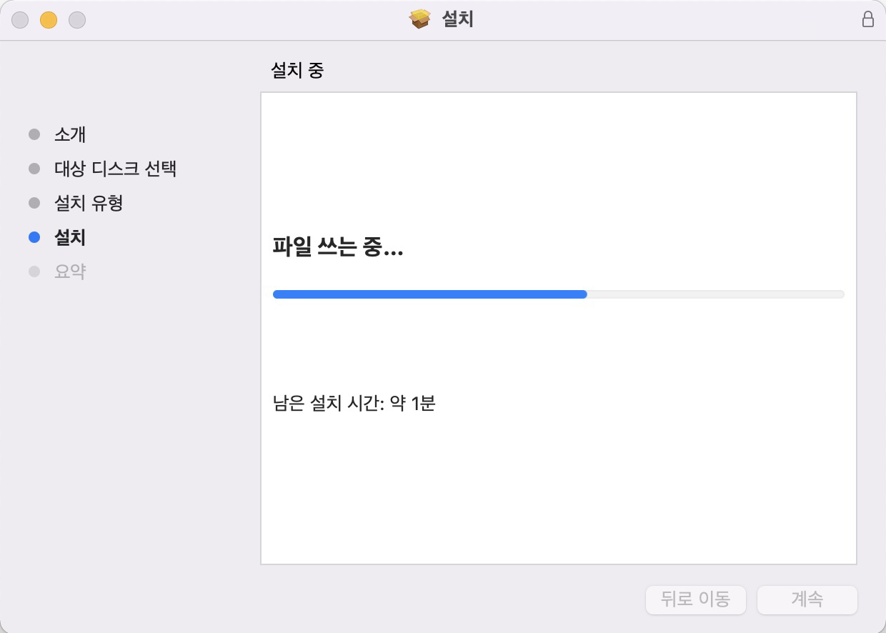 맥북에서 한글 2014 VP for MAC 사용 캡처 3
