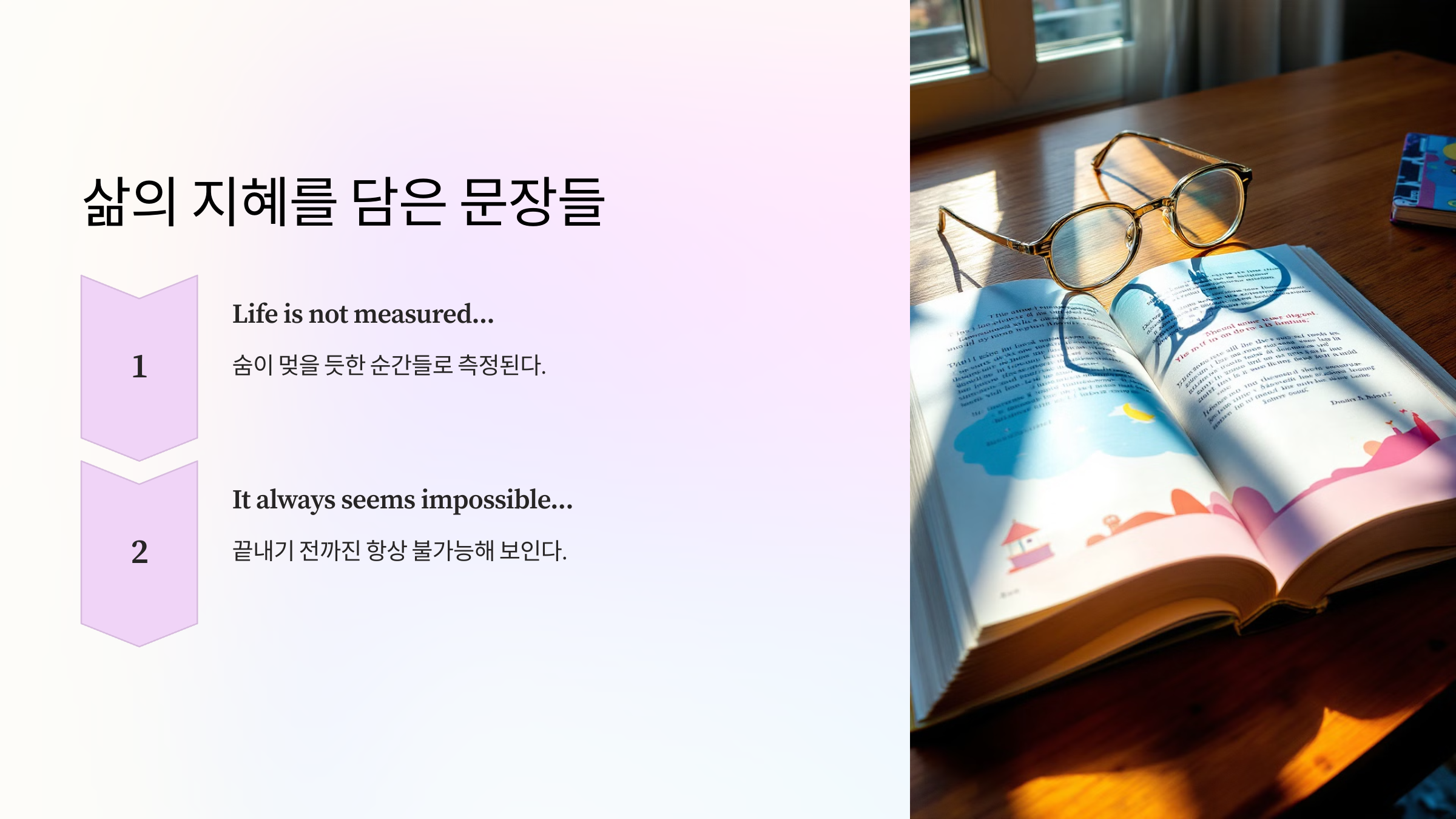 예쁜 영어문장 모음