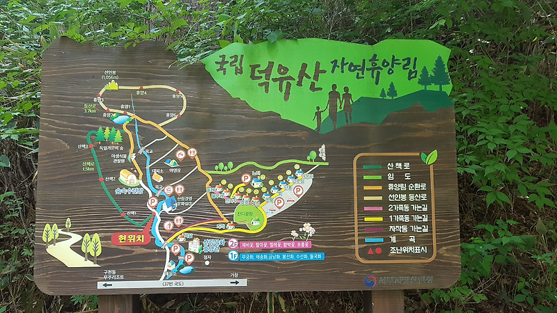 전북 무주 국립 덕유산 자연휴양림 입장료 위치 예약 방법 날씨 정보