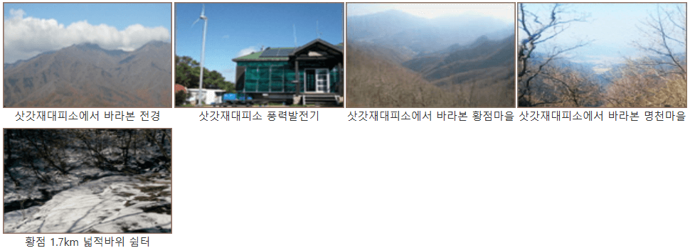삿갓재코스