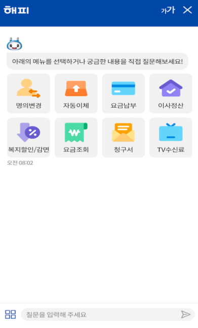 전기요금 조회 납부 고지서 할인 계산 에너지캐시백