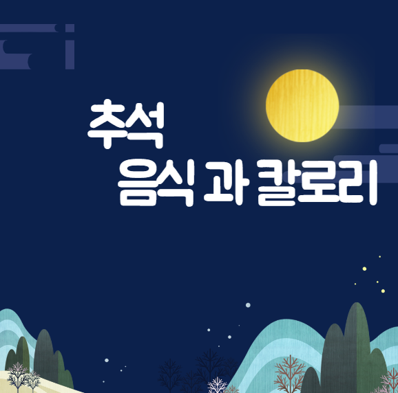 추석, 추석 선물세트