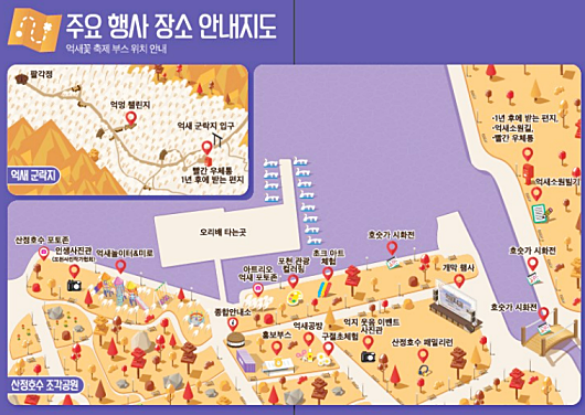 포천 산정호수 명성산 억새꽃축제