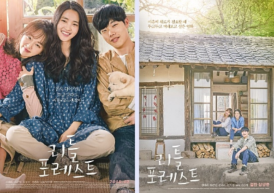 육아맘 추천영화 리틀포레스트