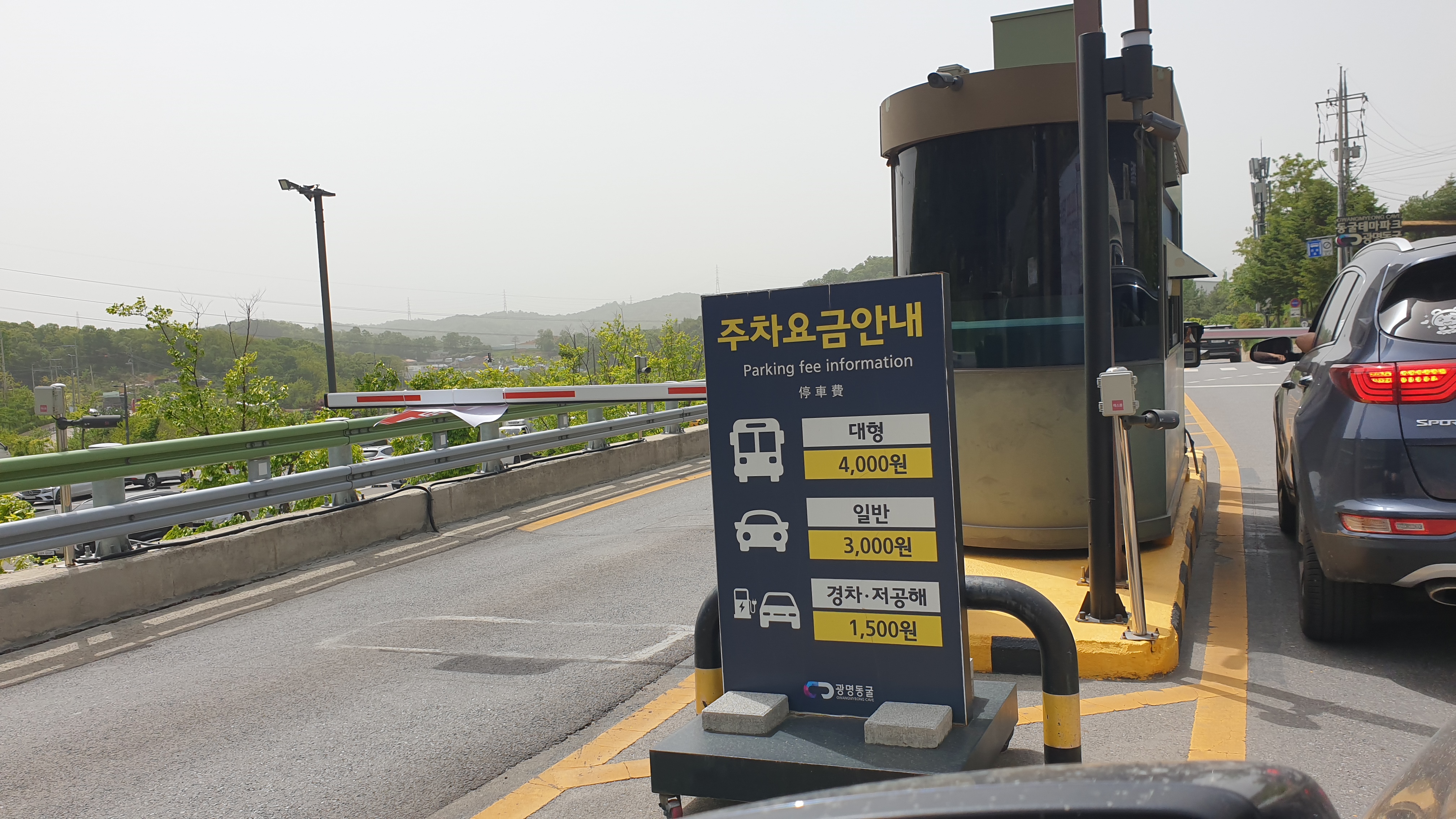 광명동굴1주차장