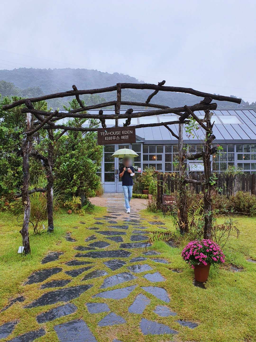 에덴낙원 티하우스 에덴