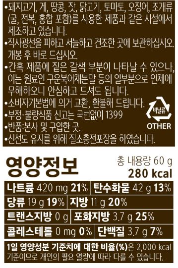 농심 먹태깡 파는곳 농심몰