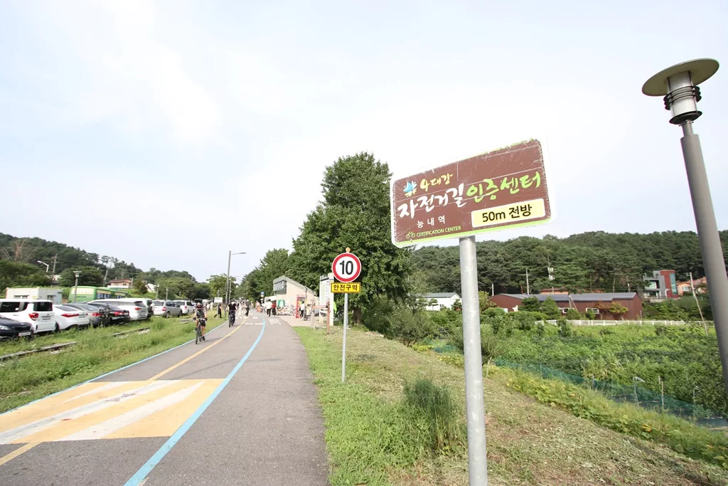 능내역 자전거길 인증센터 부근 사진입니다.
