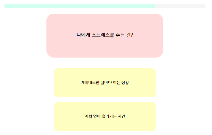 라부부 성격테스트10