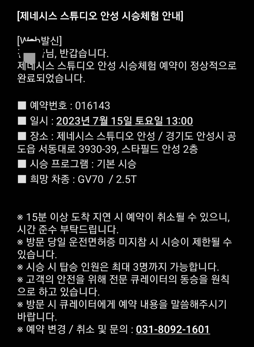 제네시스 시승체험 gv70