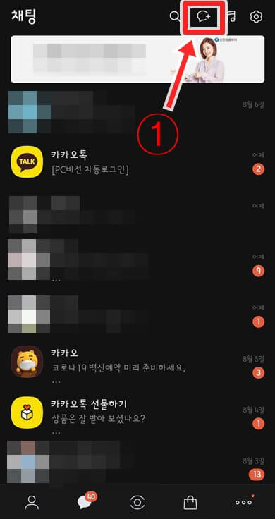 화면-상단-말풍선-버튼-클릭