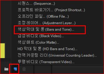 색상 막대 및 톤