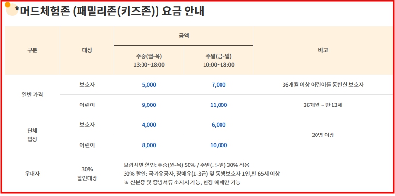 보령 머드축제 일정 입장료 주차장
