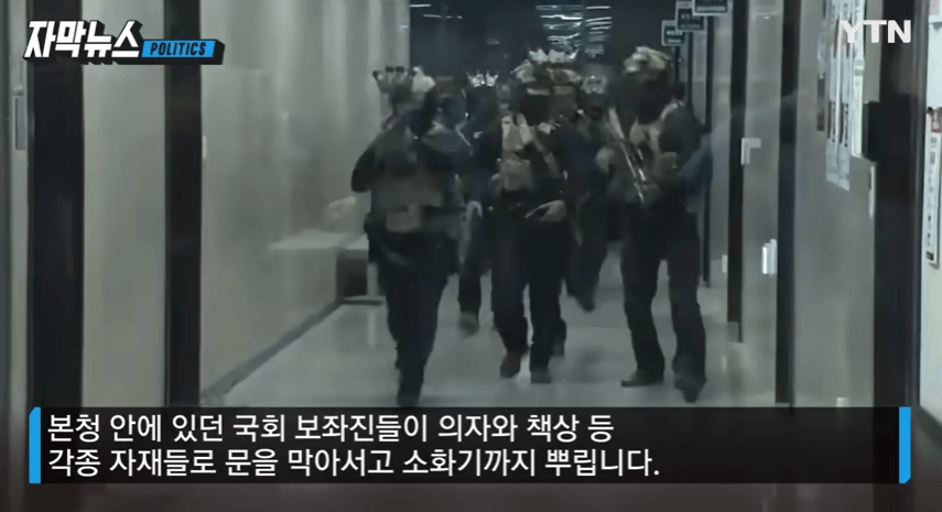 비상계엄령 선포와 그 이후 상황