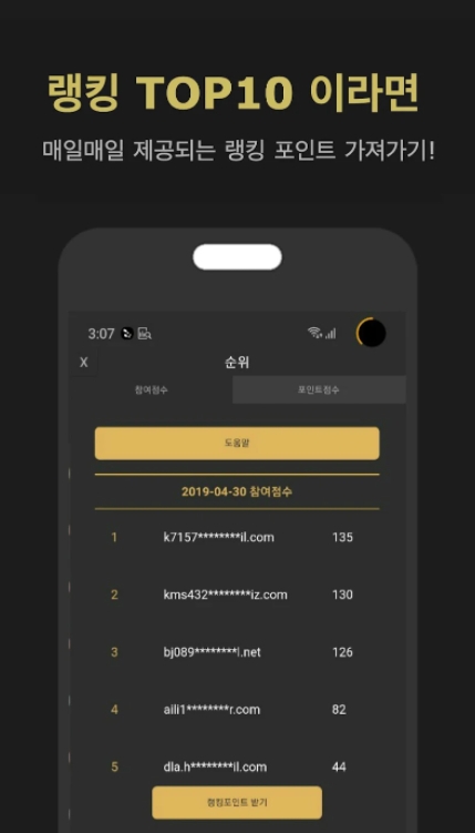 만보기 앱테크 / 돈버는 걷기 어플 추천 - 3. 스탭캐시 (돈버는 만보기) 어플 추천 - ♥♡ 스탭캐시 (돈버는 만보기) 어플 소개 만보기 앱테크 / 돈버는 걷기 어플 추천 - 3. 스탭캐시 (돈버는 만보기) 어플 추천 - ♥♡ 스탭캐시 (돈버는 만보기) 어플 소개