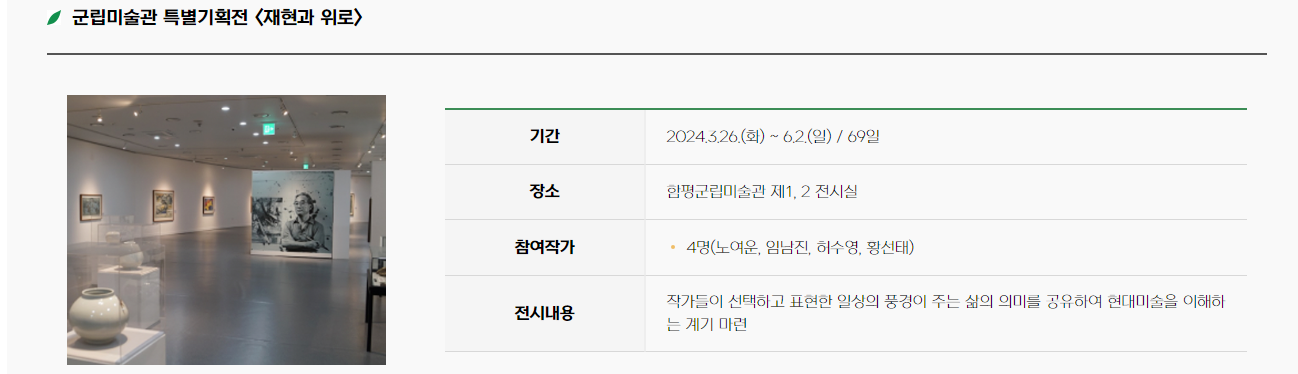 제 26회 함평나비대축제 프로그램