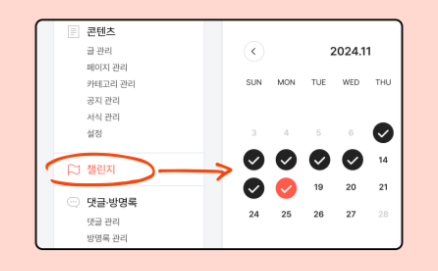 티스토리 오블완 챌린지