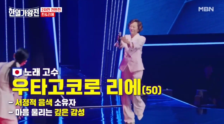 [한일 가왕전] 4회 리뷰 정보