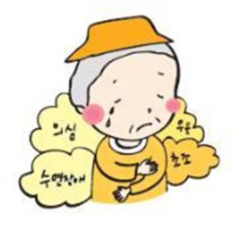 치매 대상자의 중고도 단계