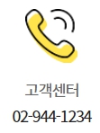 이마트 미아점 고객센터 연락처