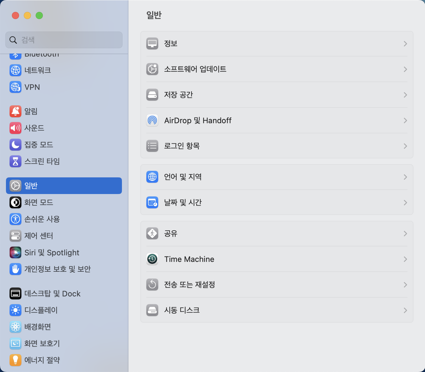 로그인 항목