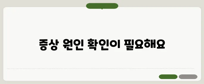 왼쪽 등이 아픈 증세 심장·위장·근육통 모두 점검