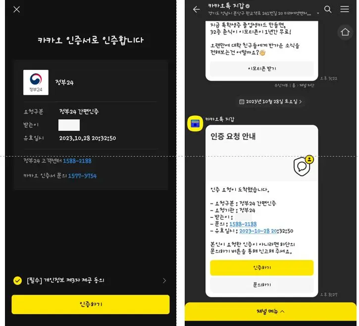 주민등록등본 인터넷 발급