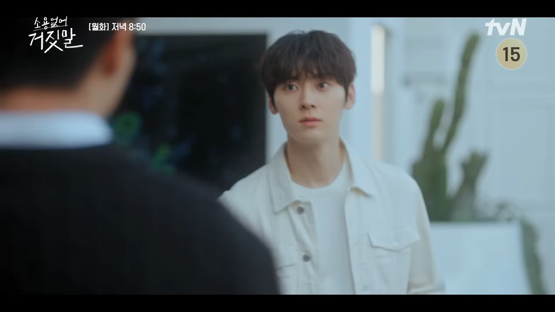 소용없어 거짓말 7회 8회