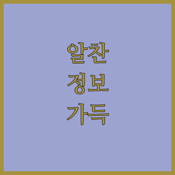 봄가을 환절기 남성 인생바지 추천!