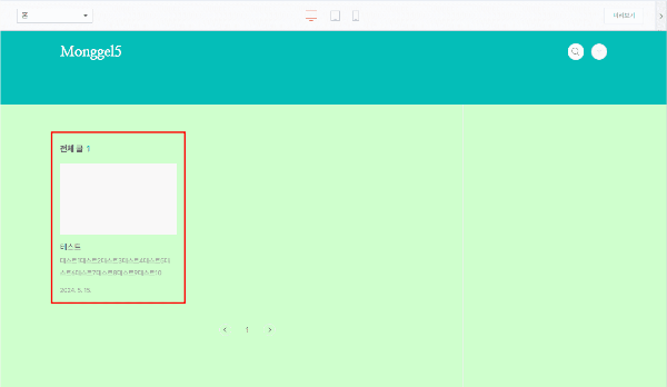 카테고리 리스트 타입이 기본 설정인 북리뷰로 되어 있는 것을 강조하는 모습