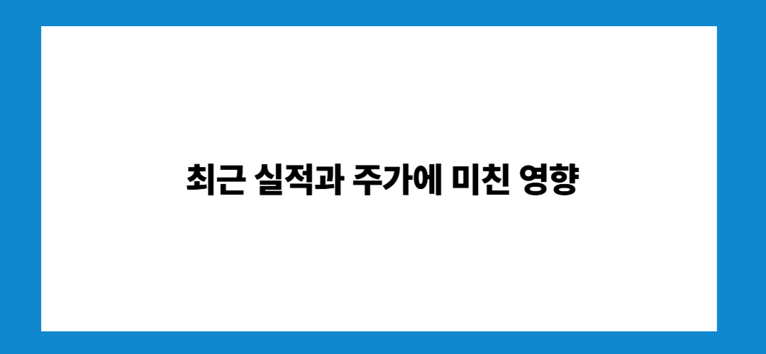 LG에너지솔루션 주가 전망 및 배당금