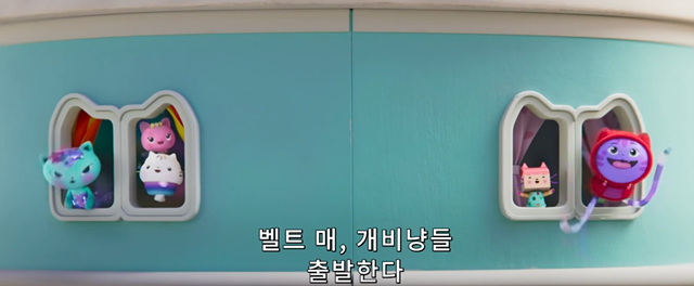 영화 개비의 매직하우스 극장판 쿠키영상 줄거리 관람후기- 꿀잼