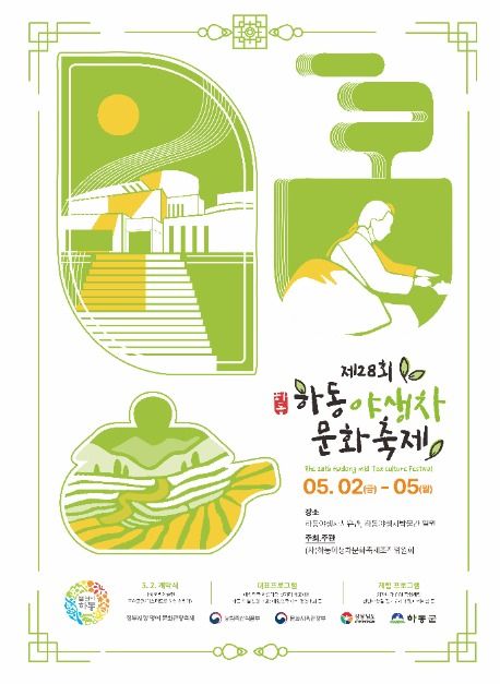 5월 초 황금연휴, 경상도에서 즐기는 봄축제 베스트5