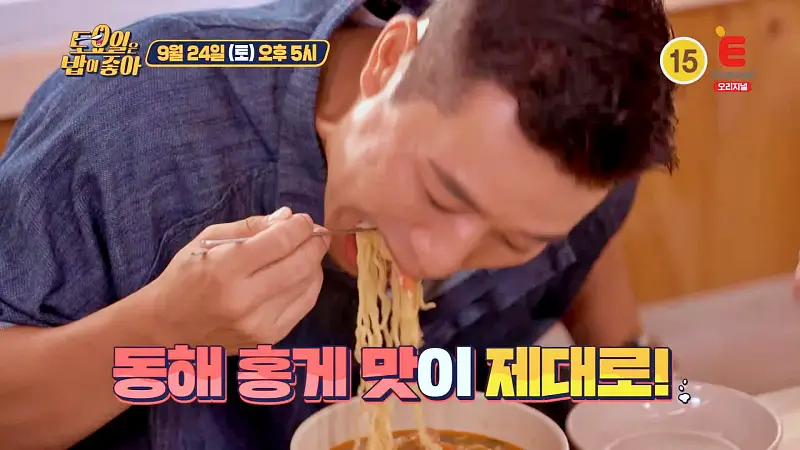 토요일은 밥이좋아 토밥 잘 발라진 홍게 다릿살이 가득 올라간 홍게 라면, 홍게살 전 동해 속초 맛집 추천 토밥즈 방송정보