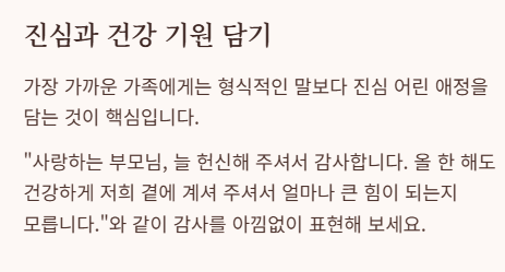 추석 인사말 이미지 모음