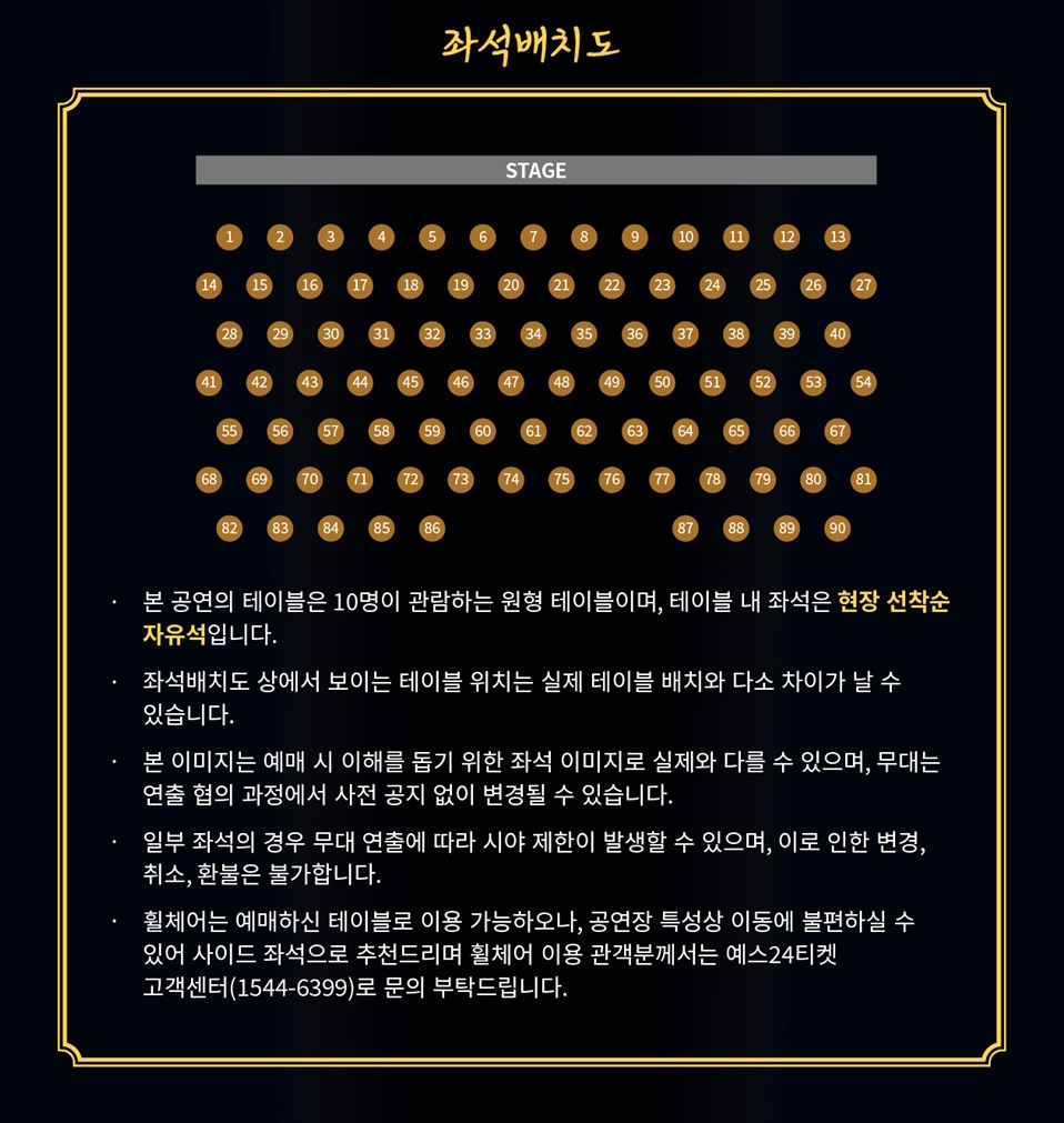 인순이 디너쇼 티켓예매 및 공연일정