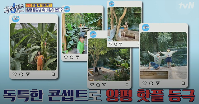 식스센스 시티투어 양평 항아리 바베큐 얼굴천재 오일장 찜질방 뷔페