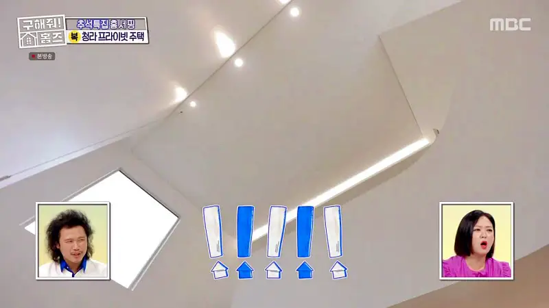 구해줘홈즈 인천 청라 국제도시 프라이빗 중정 프라당 인테리어 리모델링 추석특집 파도파도 홈서핑 소개