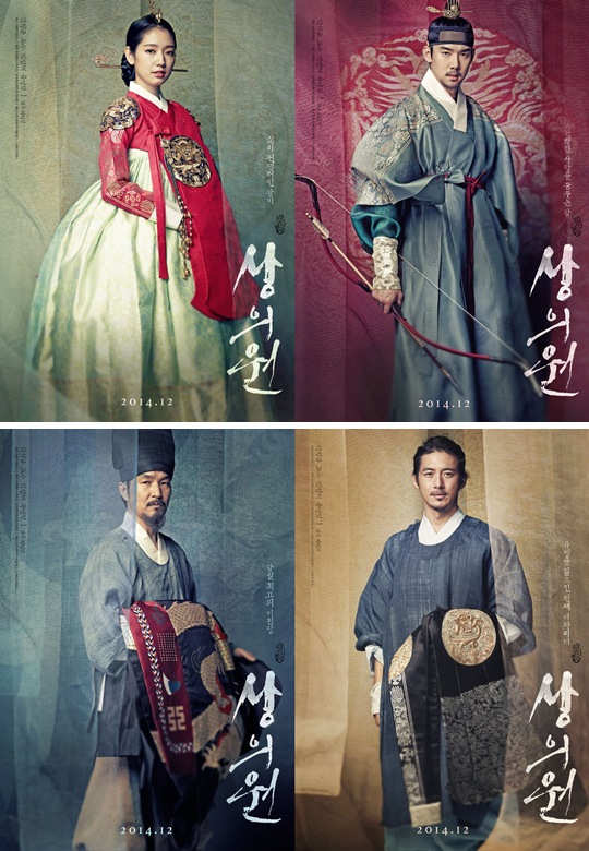 상의원 포스터