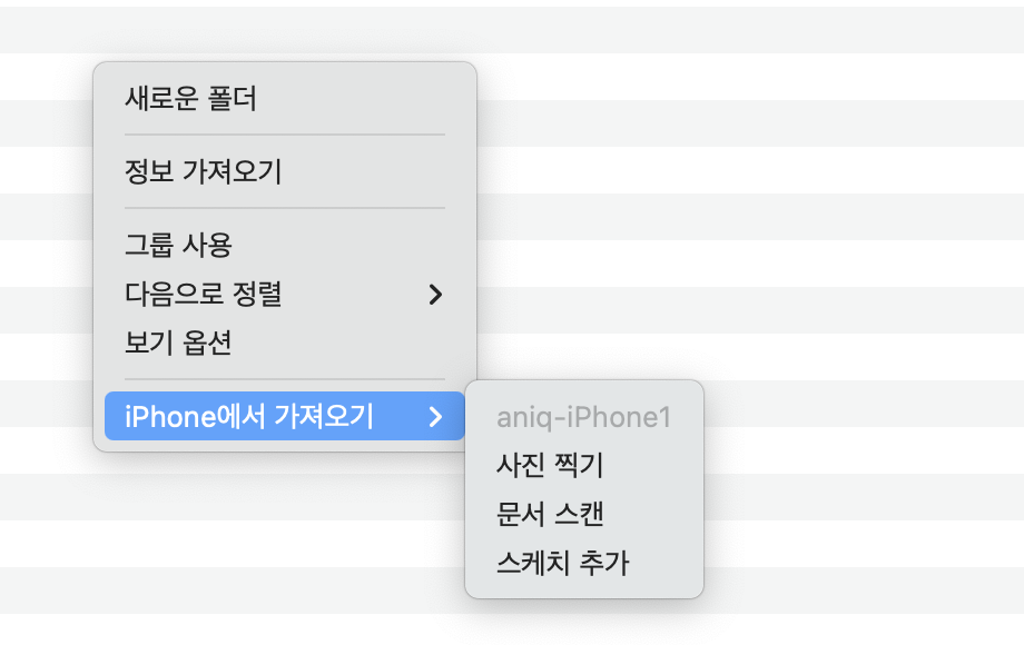 맥북 이미지 캡처 앱으로 아이폰 사진 가져오기 튜토리얼